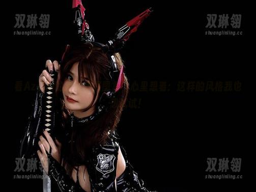 Azami 看Azami的定制制服图集,心里想着:这样的风格我也想试试!