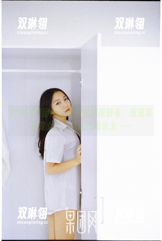 GIRLT果团网 - 照片里的周妍希，难道真的是女王？就这气场也太……