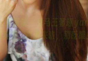 MyGirl美媛馆 – 鬼马王馨瑶yanni白丝写真集，高清来啦，别眨眼！