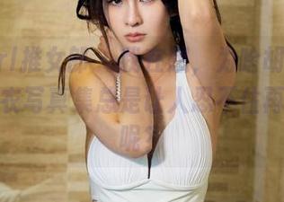 TuiGirl推女郎 – 我在想，为啥胡允儿最新的皮衣写真集总是让人忍不住再三回味呢？