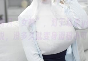 套图里有只“女神”，对于幼爱youmeko来说，没多久就变身滑稽小可爱！
