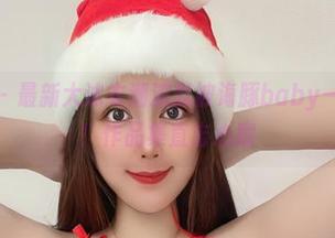 微密圈 – 最新大泳衣潮流就被海豚baby一网打尽！作品集直击心扉
