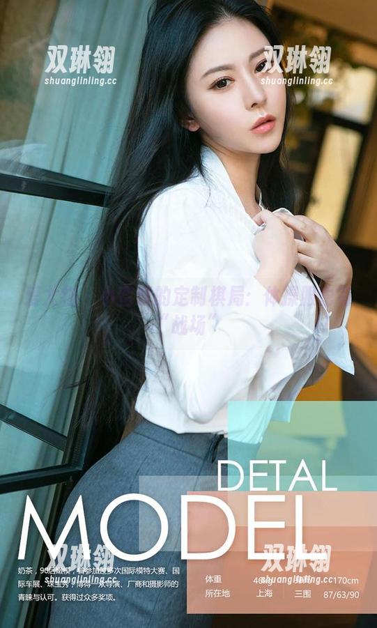 爱尤物 - 小蛮妖的定制棋局：体操服也有“战场”
