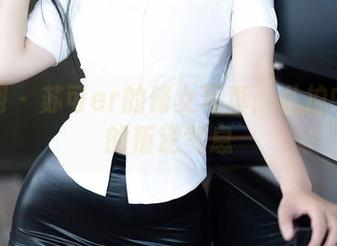 秀人网 – 苏可er的修女写真：私拍中流淌的叛逆气息