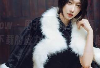 花漾show – 周于希的海边写真，释放高清下载的魔力，快来尝试冒险！